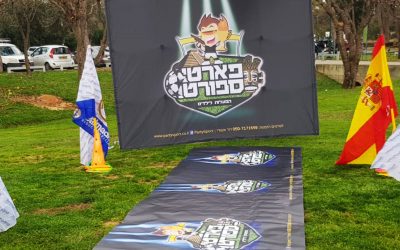אטרקציות לחופש הגדול